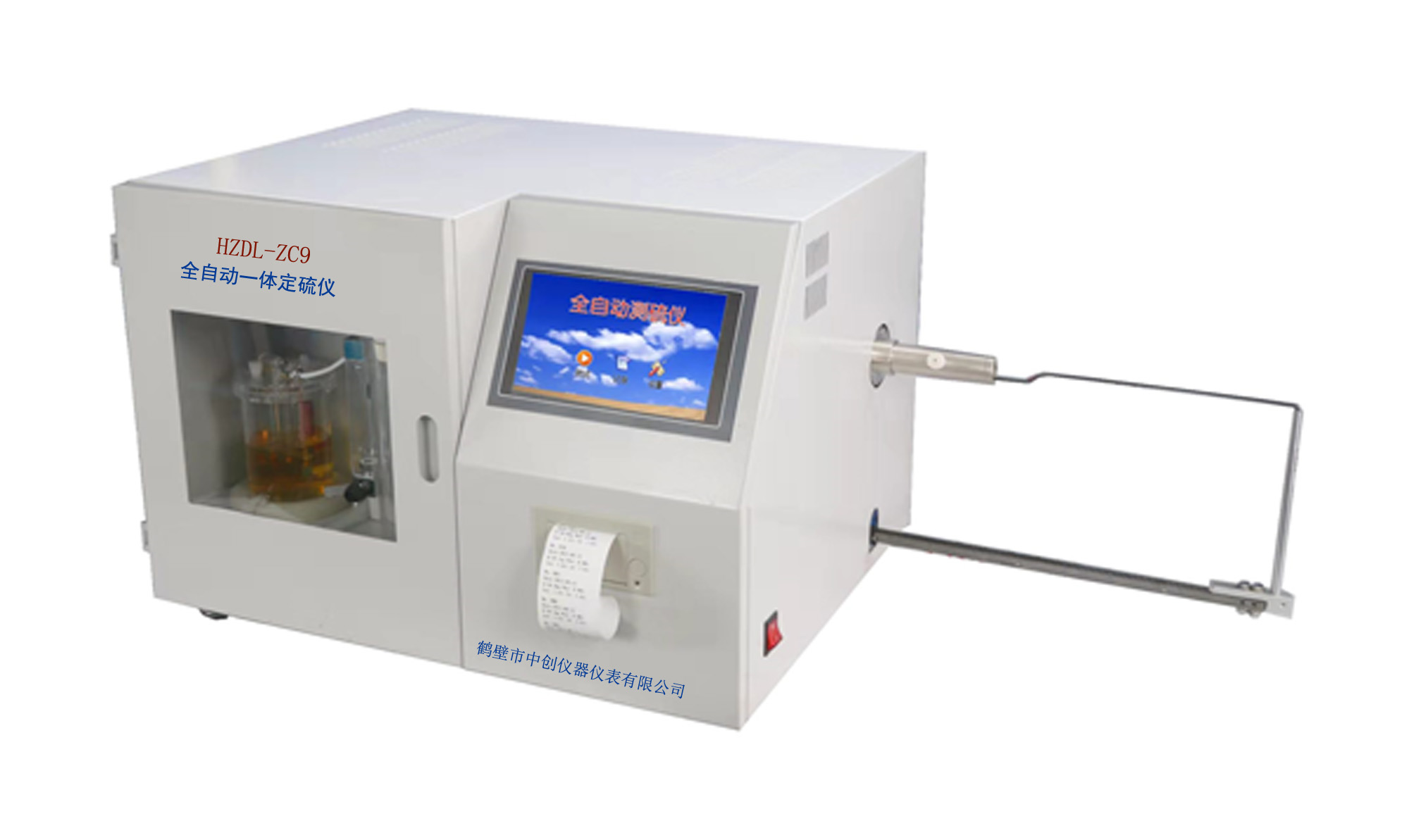 石墨、碳電極硫含量測(cè)定儀器